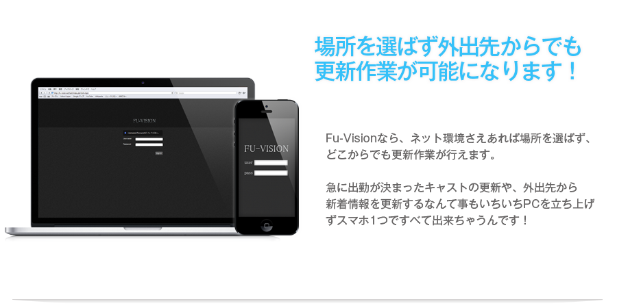 スマホ対応の風俗サイト構築