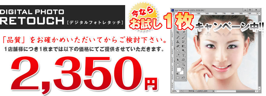 キャンペーン価格にてご提供
