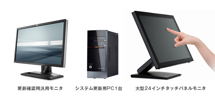 貸出し機材一式